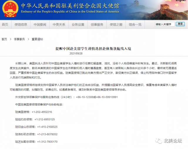 华裔来美被关50多个小时，大使馆提醒：别从这里入境！