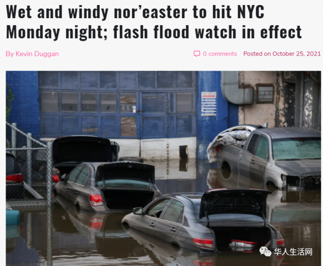 洪水警报！纽约再迎强暴雨，地下室住户被促准备撤离
