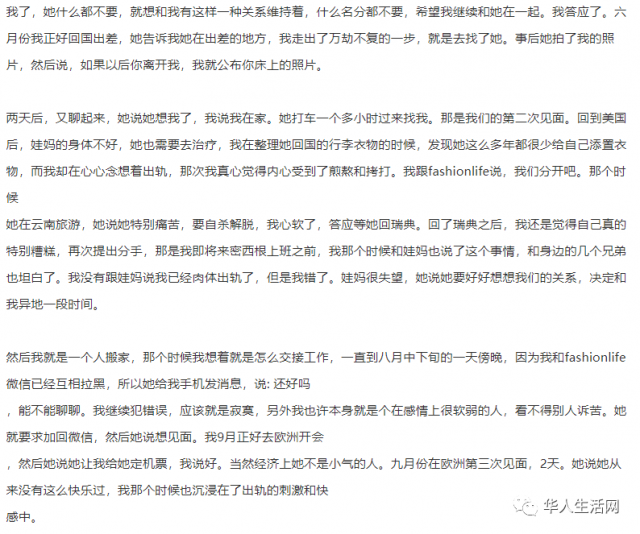華人教授面臨性侵指控，網友曝光內有案中案，生活作風早有問題