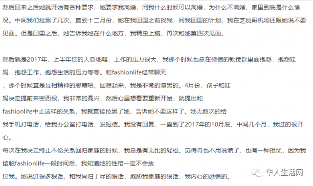 华人教授面临性侵指控，网友曝光内有案中案，生活作风早有问题