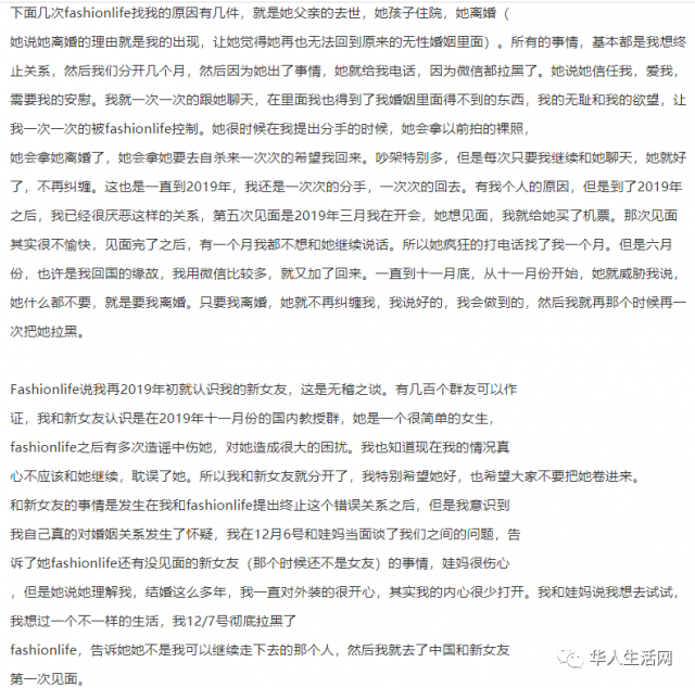 华人教授面临性侵指控，网友曝光内有案中案，生活作风早有问题