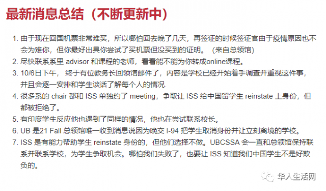 急！开学仅一月，50名中国留学生F1身份被取消，变非法滞留，要求立即离境