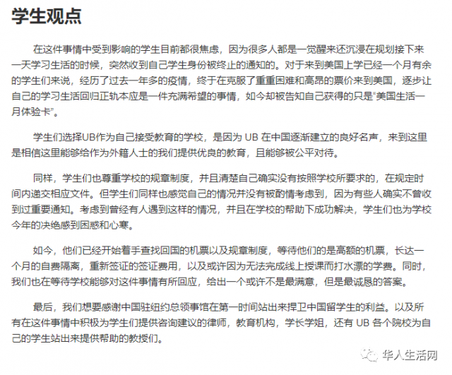 急！開學僅一月，50名中國留學生F1身份被取消，變非法滯留，要求立即離境