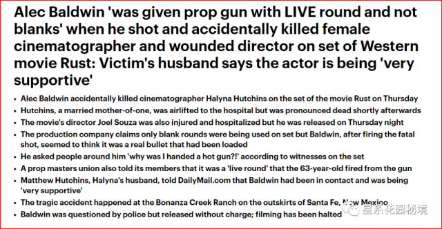 血腥现场！当明星拿错了枪：女摄影师被射杀导演倒在血泊…好莱坞大片《受害者的丈夫》拍摄地瞬间成屠场
