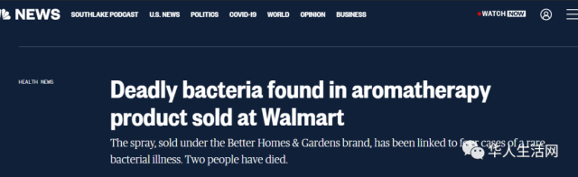 美本土首次发现，沃尔玛香薰含致命细菌，已致2人死亡