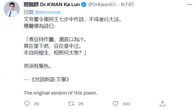 马斯克推特突然发了首<七步诗>，外国网友一头雾水：他是豆吃多了放屁所以焦虑？