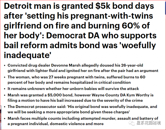 无耻兽行！美国男子将怀孕女友点燃，烧了60%差点一尸三命…法庭却给了他5000美元保释金，把人放了