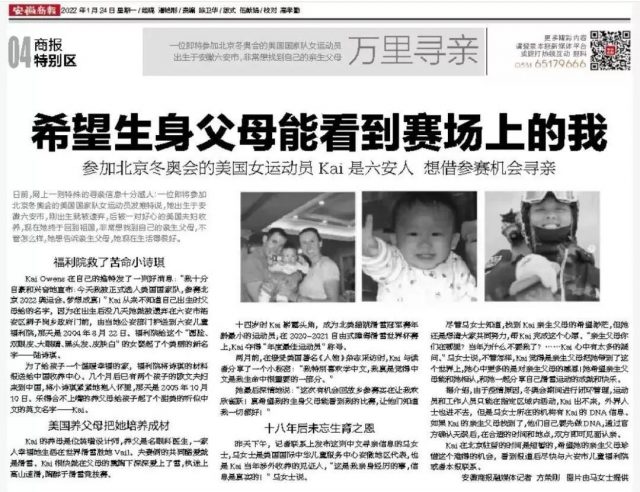 加油！华裔弃婴出战冬奥，“希望亲生父母能看到今天的我！”