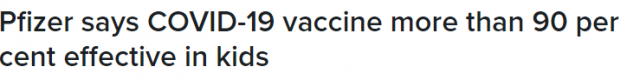 华人家长气疯! 辉瑞儿童疫苗有效率仅12%! 新疫苗效果更好 白抢了!