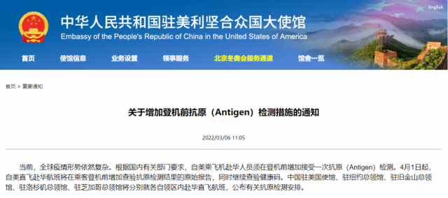 突發！中國駐美使館發布更嚴新規：登記前再加一新檢測！
