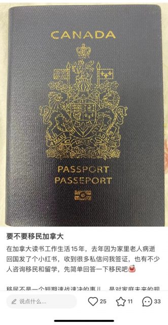 华人回国一个“疏忽”：户口被注销+身份证被剪+罚款1.2万元