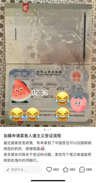 华人回国一个“疏忽”：户口被注销+身份证被剪+罚款1.2万元