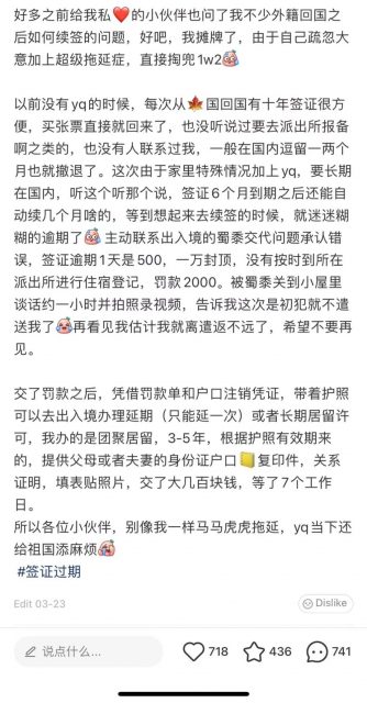 華人回國一個「疏忽」：戶口被註銷+身份證被剪+罰款1.2萬元