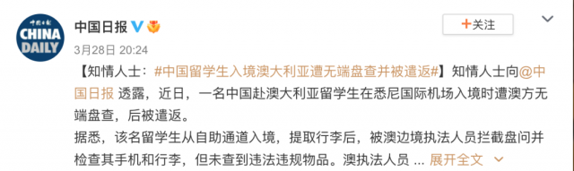 離譜！中國留學生接二連三被遣返！華人疫情回國罰款1.2W，戶口被註銷！嚴打雙重國籍！