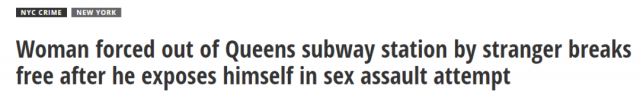 大白天！法拉盛地铁等人 22岁妹子突被强行拉走！险遭强奸！专家：纽约地铁很安全
