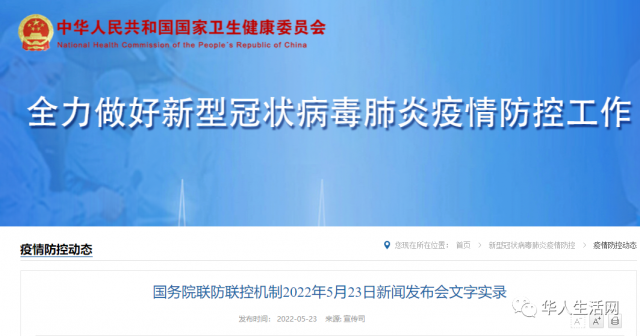 最新！中国移民管理局，公布“紧急必要”出境清单