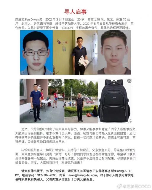 留學生失聯一個多月，父母懸賞10000美元尋人，中國駐美大使館提醒：暑假注意安全