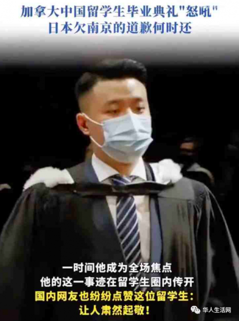 欠我們一個道歉！中國留學生畢業典禮高舉橫幅