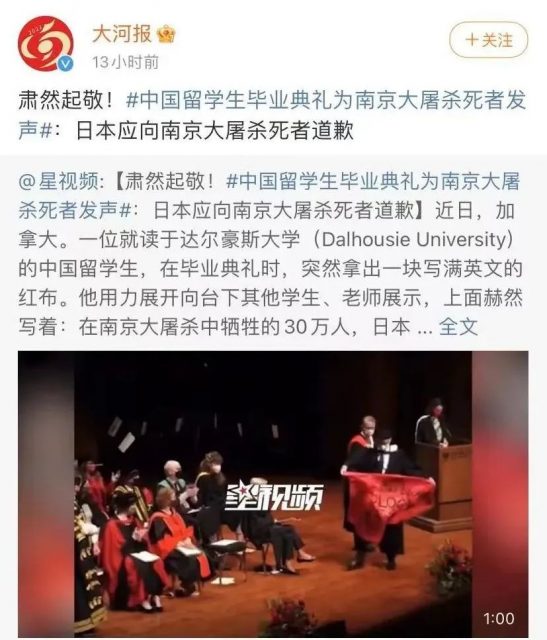 欠我们一个道歉！中国留学生毕业典礼高举横幅