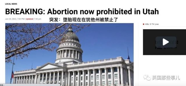 6個大法官，讓全美國一半女性失去墮胎權！被強姦亂倫也不能墮胎，一下倒退150年！