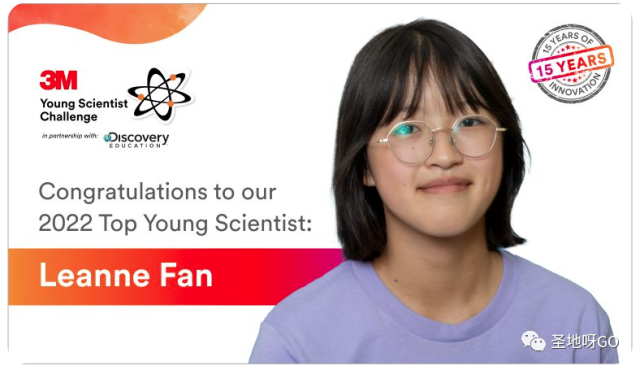 圣地亚哥14岁华人女孩获美国顶尖青年科学家，姐姐也曾当选！一门双杰！