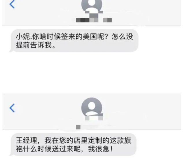 装熟人短信“轰炸”华人手机，有人被骗走166万美元