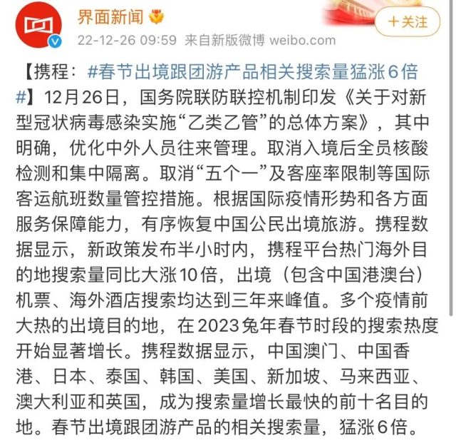 突發！多國增加對中國旅客入境要求！日本：中國赴日入境陽性7天隔離！限制航班！