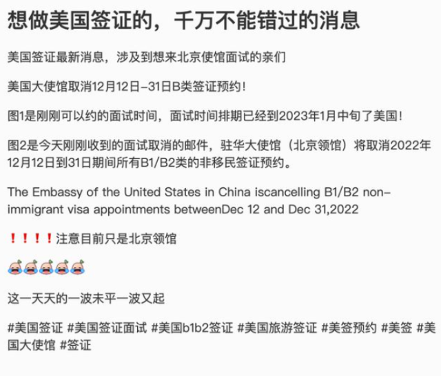 突發！美駐華大使館取消12月份所有這類簽證預約 多簽證中心臨時關閉 到底情況如何