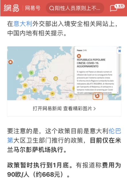 突發！多國增加對中國旅客入境要求！日本：中國赴日入境陽性7天隔離！限制航班！