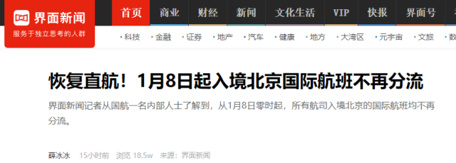 直航！通！通！通！1月12日起入境北京，多家航司申请美中线复航！