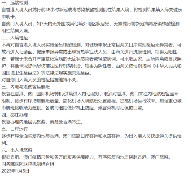 直航！通！通！通！1月12日起入境北京，多家航司申请美中线复航！