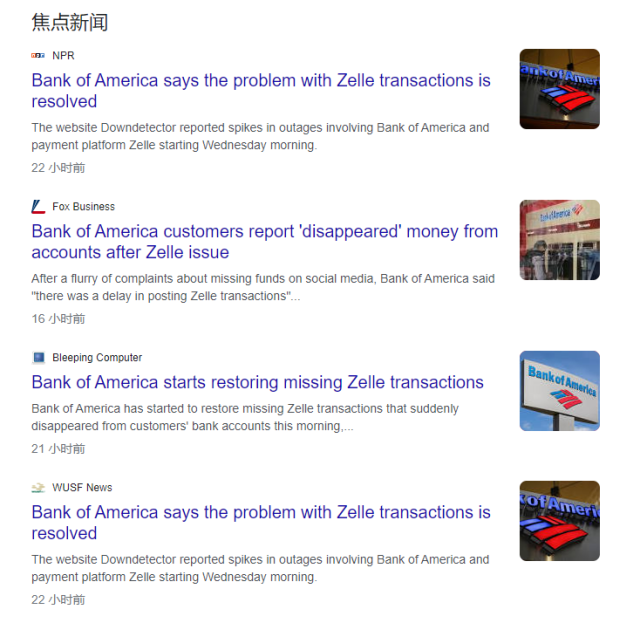 华人快查账户！美国银行存款突然消失！BOA证实：钱确实不见了！还上热搜了 !
