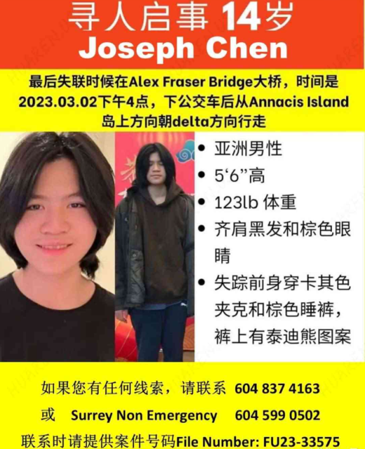 華裔知名歌唱家14歲兒子失蹤數日！曾和女友吵架，父母挨家挨戶敲門尋子！
