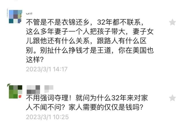 黑在美国32年！华人辛苦送刘大爷回上海，他却与妻女抢房产翻脸！