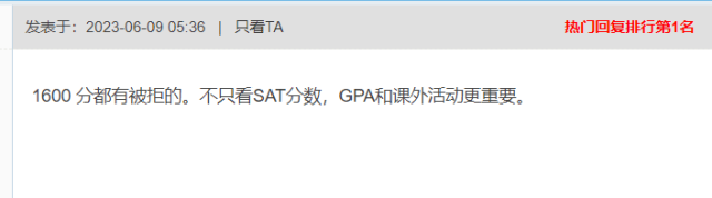 SAT近滿分，18歲華裔高中生，被6所大學拒絕！