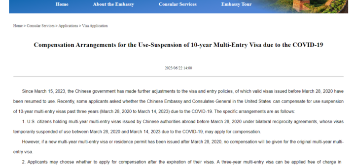 补偿十年赴华签证损失时间 中国驻美使馆发布方案