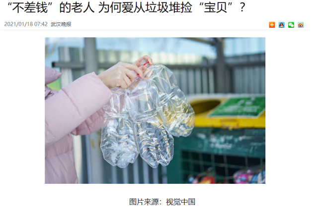华人探亲老人捡瓶子被社区举报，还被挂在网上曝光了...