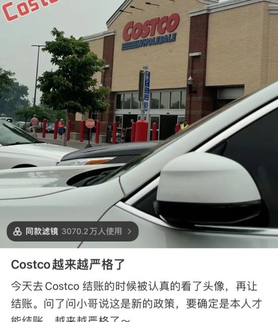 Costco大规模取消会员资格！严打！夫妻也不行！只剩3种方法没会员还可购物！