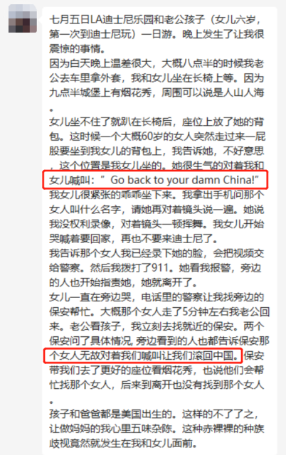 憤怒！就是她！「滾回**的中國」，華人媽媽在迪士尼遭人無故種族歧視！