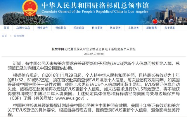 一个小疏忽，华人被美国海关遣返！中国驻美领事馆发重要提醒！