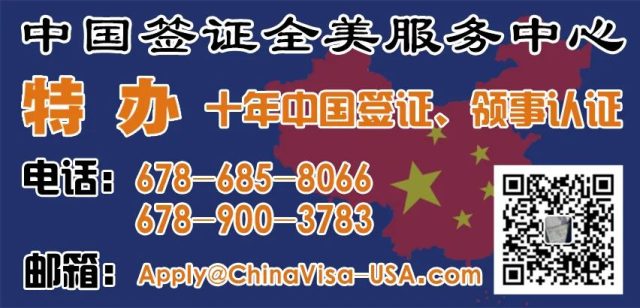 關於中國駐美國使領館減免L字（旅遊）簽證申請材料的通知