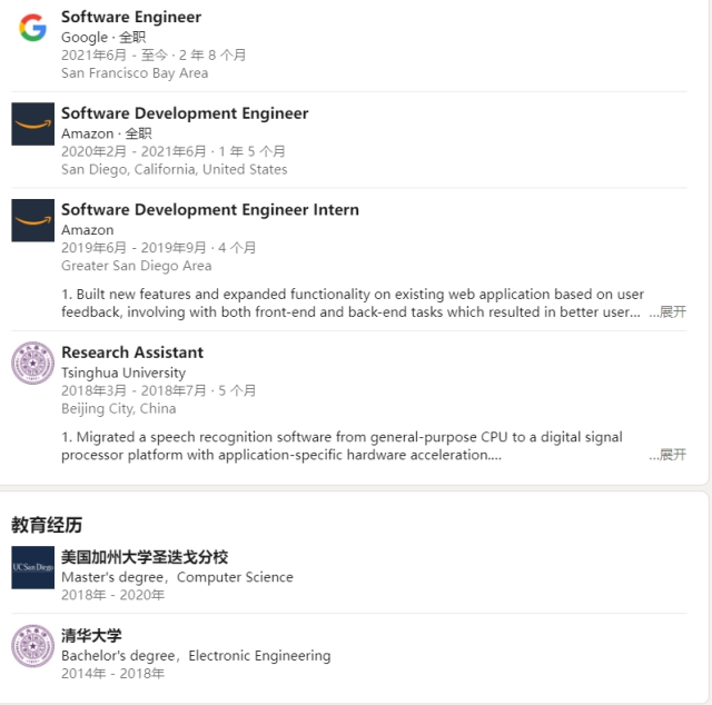 兩名谷歌華裔工程師陳屍家中，均畢業於清華及UCSD