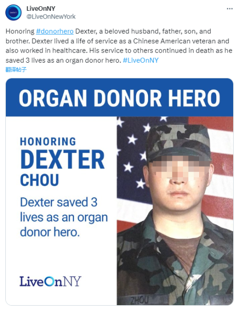 泪目！华人男子在美脑死亡 捐赠器官救活3人！妻：我能感觉到他还活着