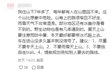 愿平安！22岁华人女子深山徒步遇大雪失踪，失联已超48小时，最后画面曝光