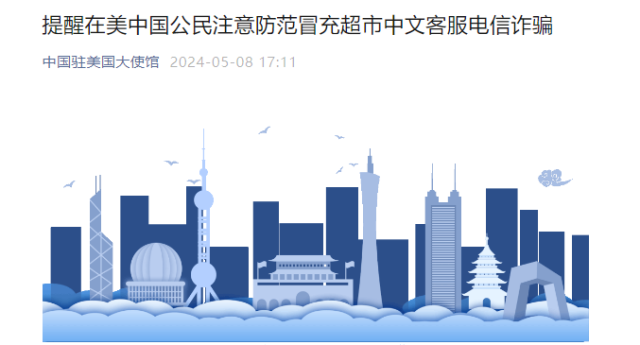驻美大使馆发布提醒！华人爱去Costco小心中招！5个月没了8万…