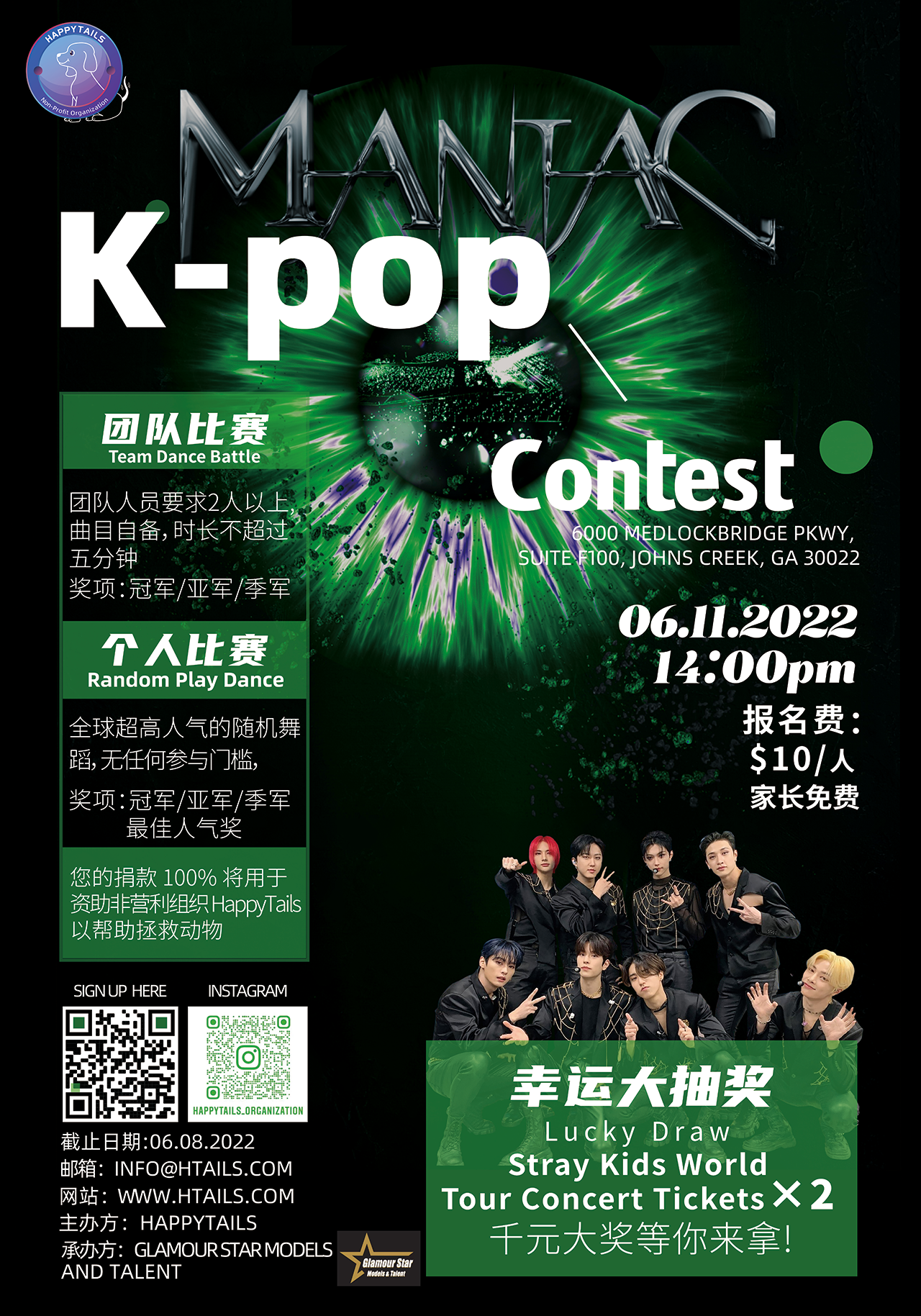 MANIAC K-pop Contest- 2022 MANIAC 多元音乐舞蹈大赛
