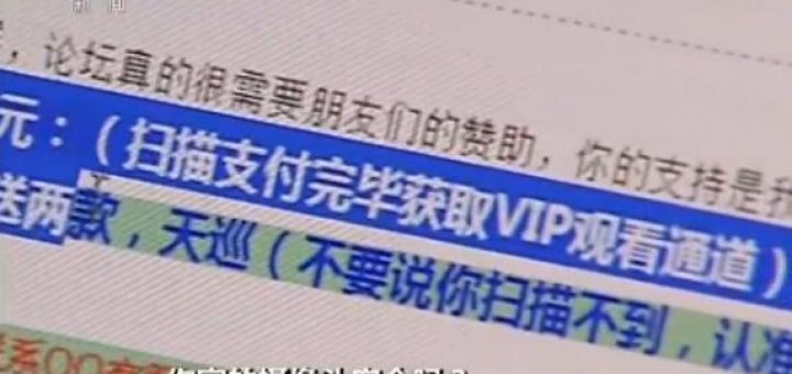 转贴 | 你家摄像头安全吗？央视报道大量家庭摄像头遭入侵(图)