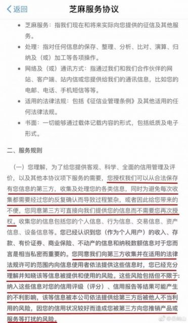 千万别晒支付宝账单了 你知道为啥你是这个关键词？