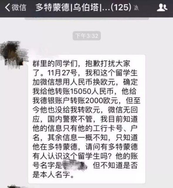 出国留学生注意！这种骗局已经盯上你了