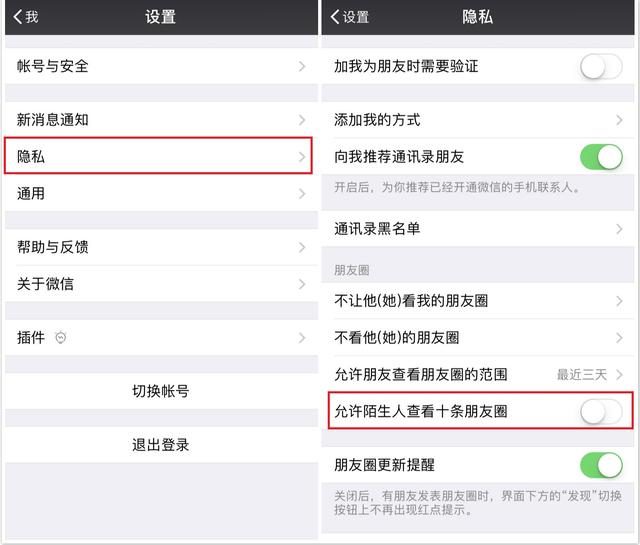 微信用戶注意！這兩個功能再不關閉，你的隱私就全暴露了